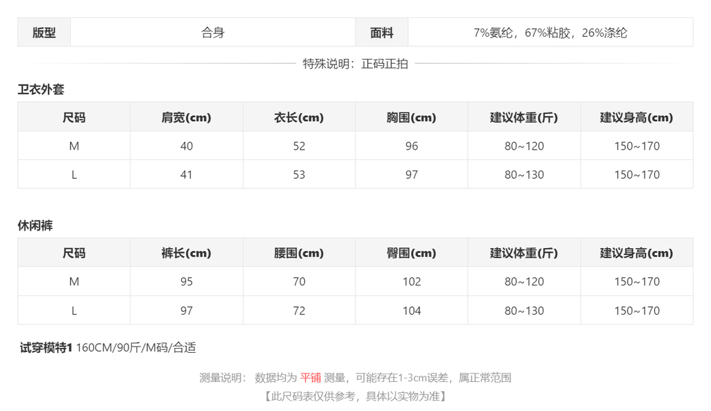 sizeChartWithPadding_6csjd2xsgcy