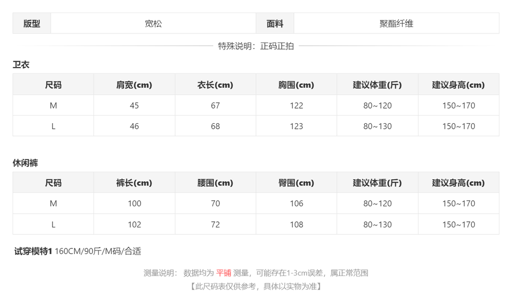 sizeChartWithPadding_en1z67akm5