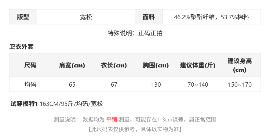 sizeChartWithPadding0_7nrvhg1is53