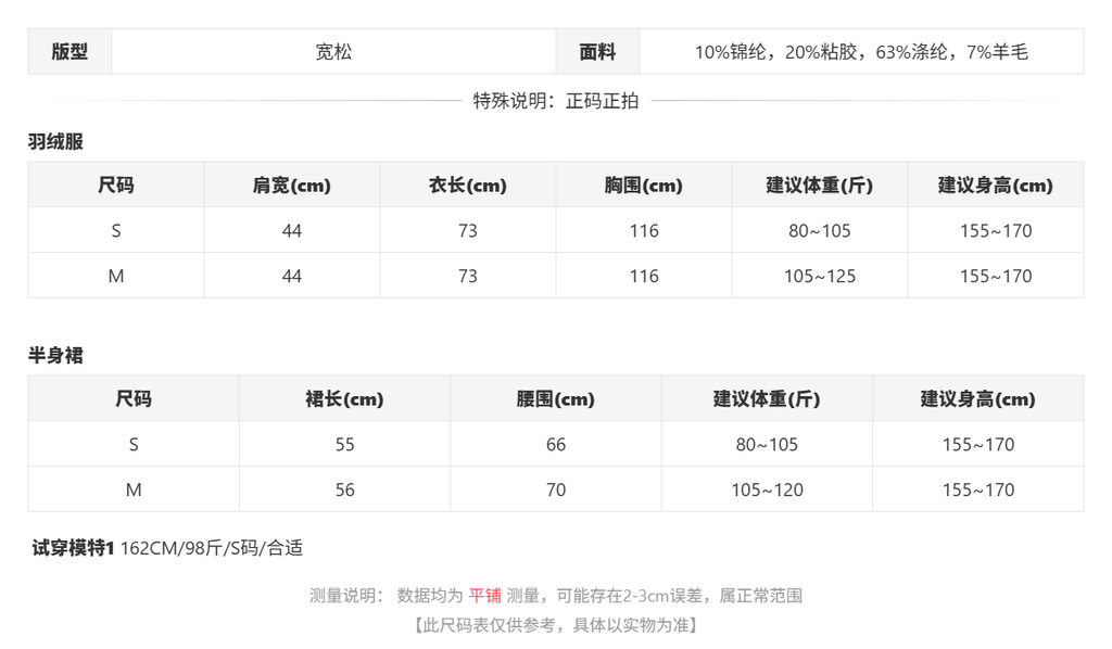 sizeChartWithPadding_o559034pnt