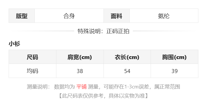sizeChartWithPadding0_tlos0tgohjf