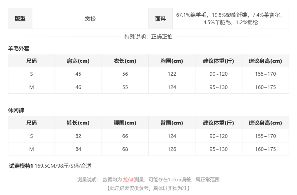 sizeChartWithPadding_8qsoms6ujhw