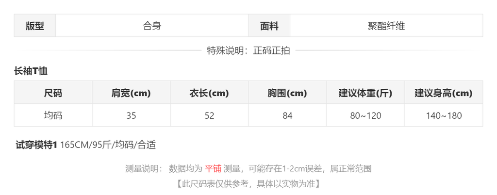 sizeChartWithPadding0_aobi1w9897f
