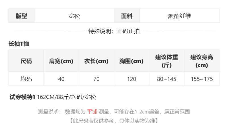 sizeChartWithPadding0_p6j9pig18j
