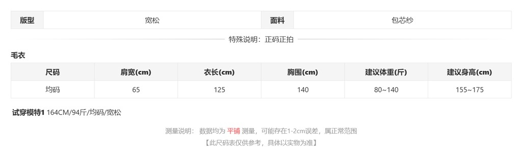sizeChartWithPadding0_6jla8nk92em