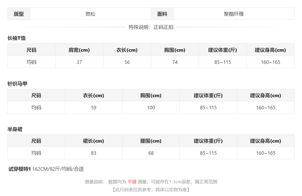 sizeChartWithPadding_1ptorxgo37e