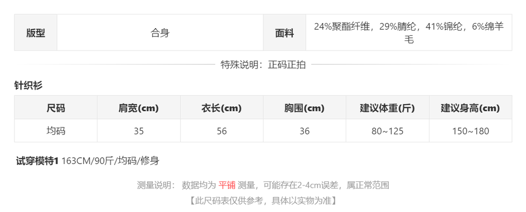 sizeChartWithPadding0_muux1jq608e
