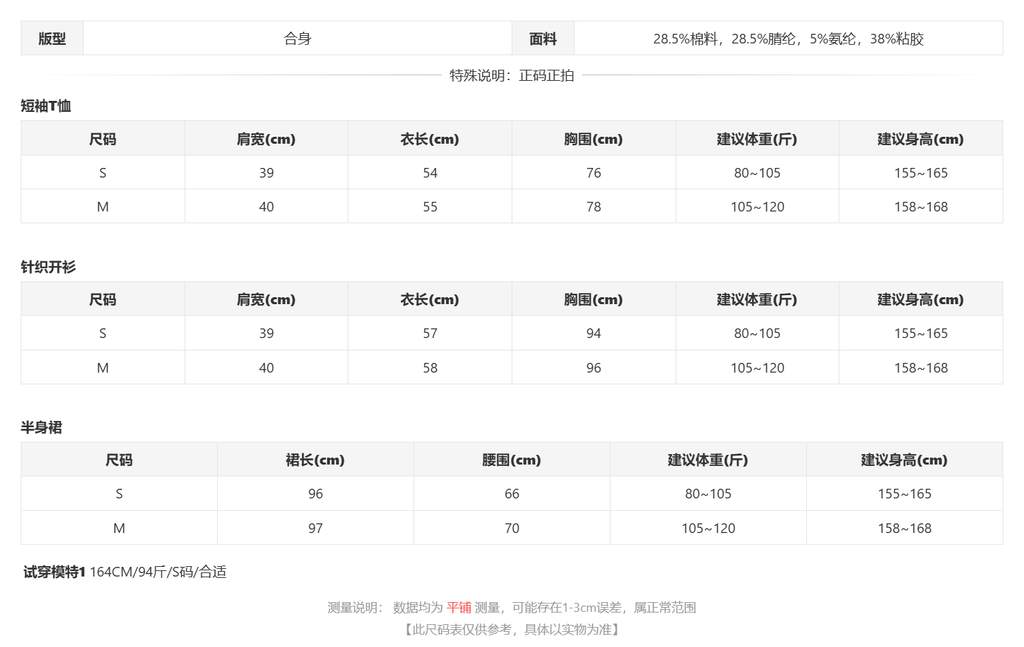 sizeChartWithPadding_iavuec5q1c