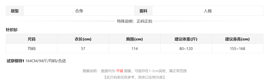 sizeChartWithPadding0_btvm80r152