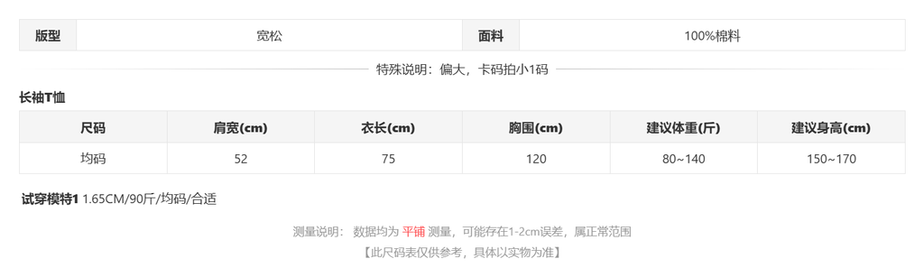 sizeChartWithPadding0_atdc737z0hk