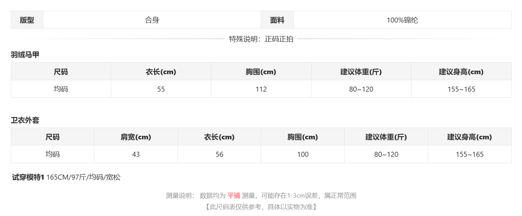 sizeChartWithPadding_b1xray5q5tc
