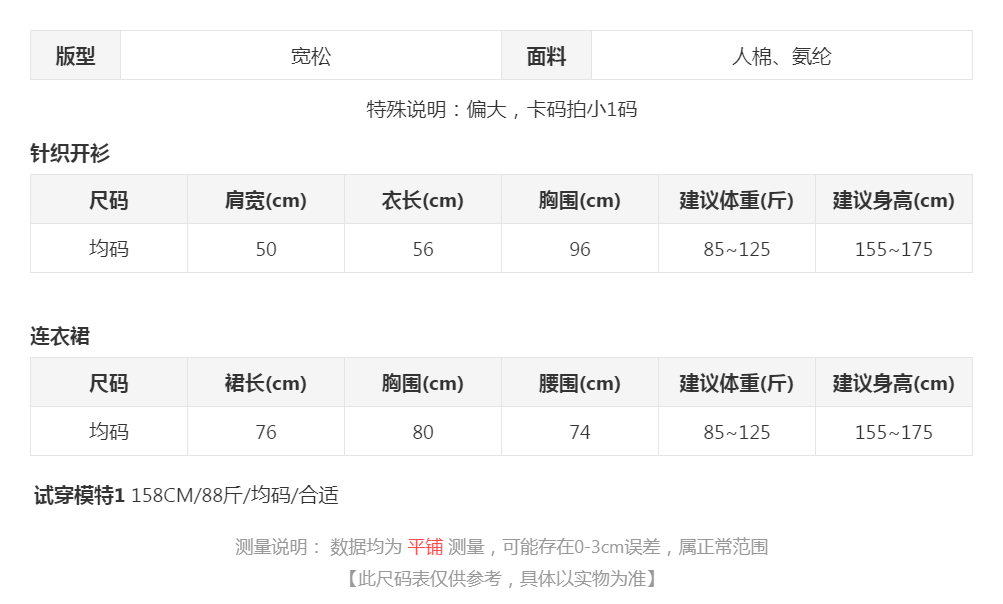 sizeChartWithPadding_ei4kbe7xopp