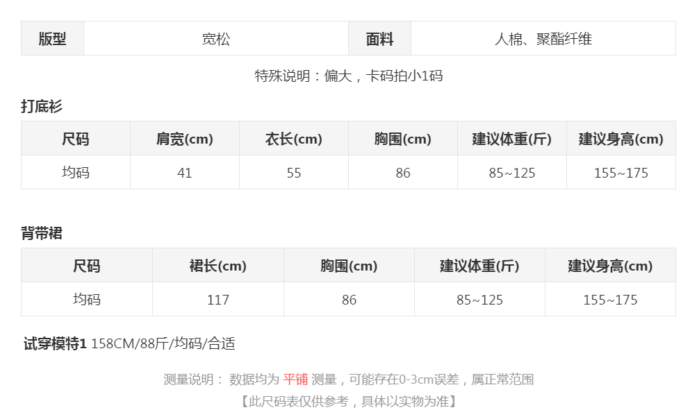 sizeChartWithPadding_3ptzjm3xo94