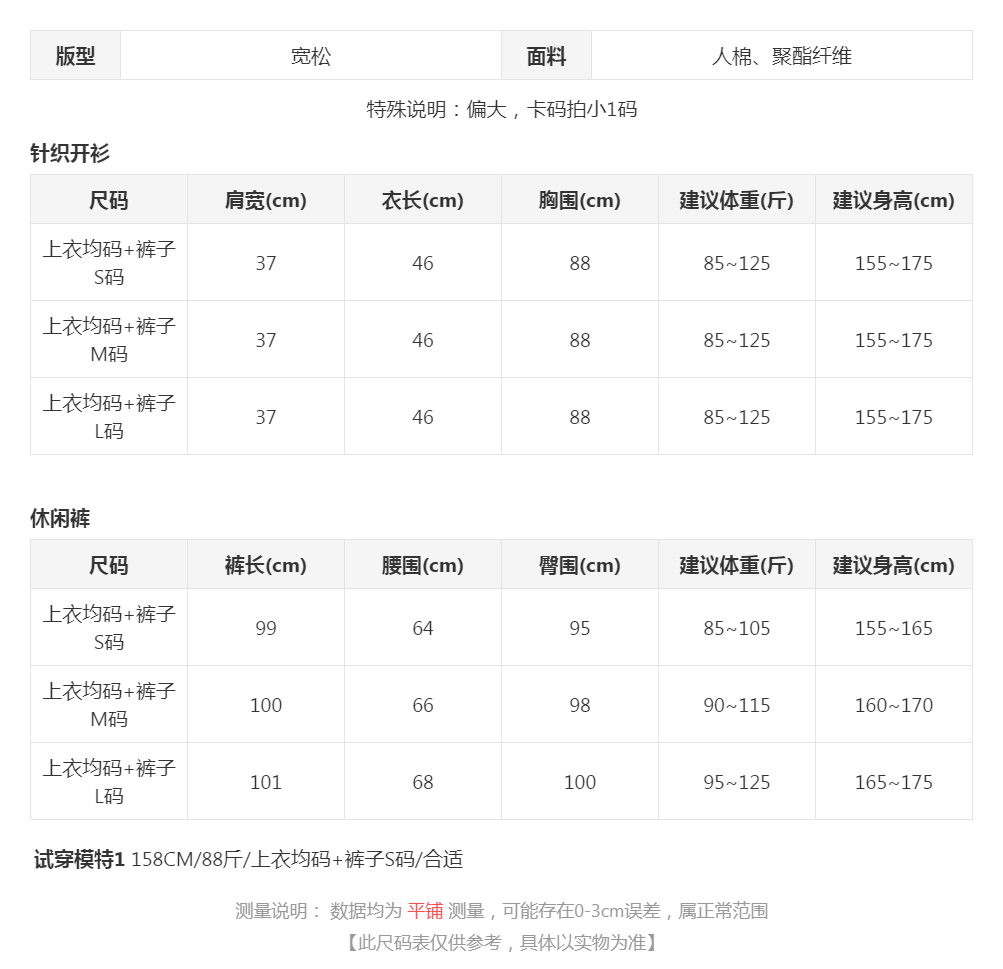 sizeChartWithPadding_wx61jrt6a1