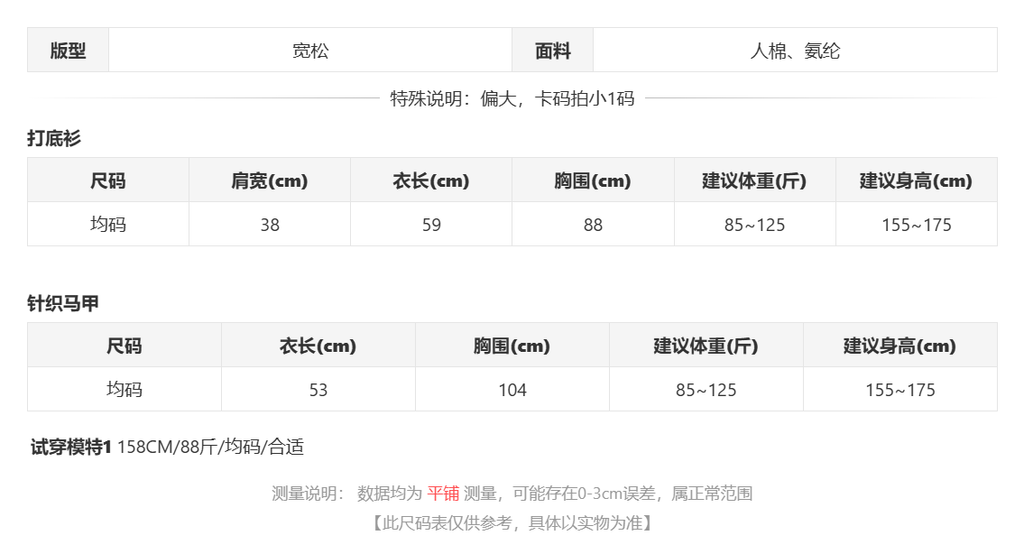 sizeChartWithPadding_oa82yxrdi2