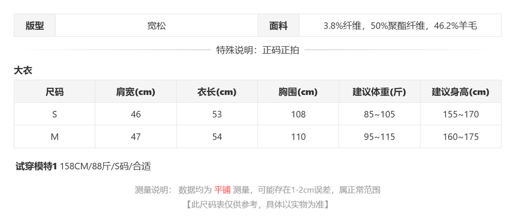 sizeChartWithPadding0_t58i77gju4