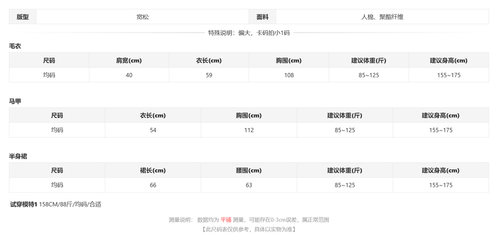 sizeChartWithPadding_prh0v6bi39f