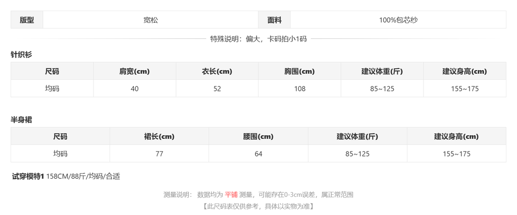 sizeChartWithPadding_5g0zdqf8n66