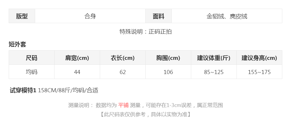sizeChartWithPadding0_3xnj214szot