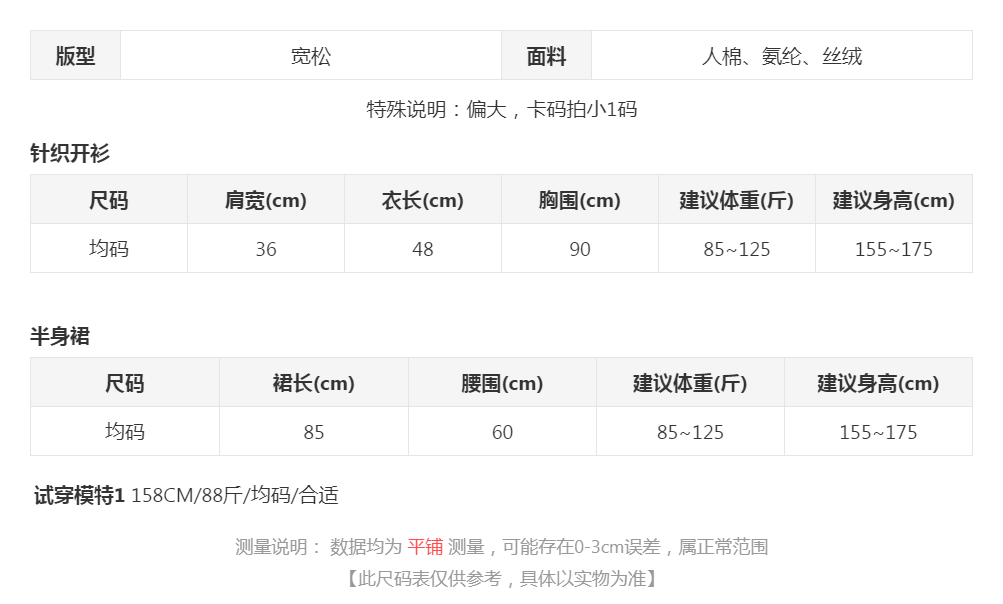 sizeChartWithPadding_u8lk2gkog1