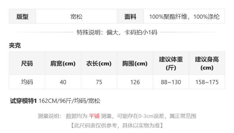 sizeChartWithPadding0_ruv9inpte6
