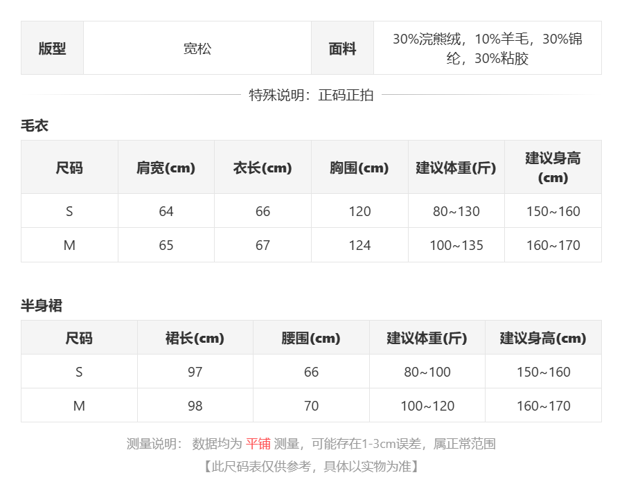 sizeChartWithPadding_l5p6ahgz2yd