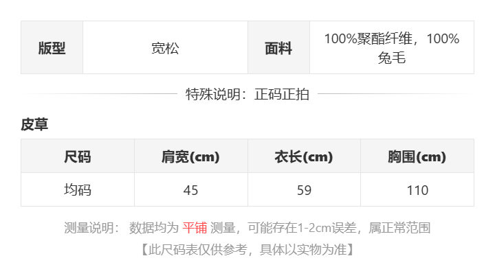 sizeChartWithPadding0_kkusvjsd22o