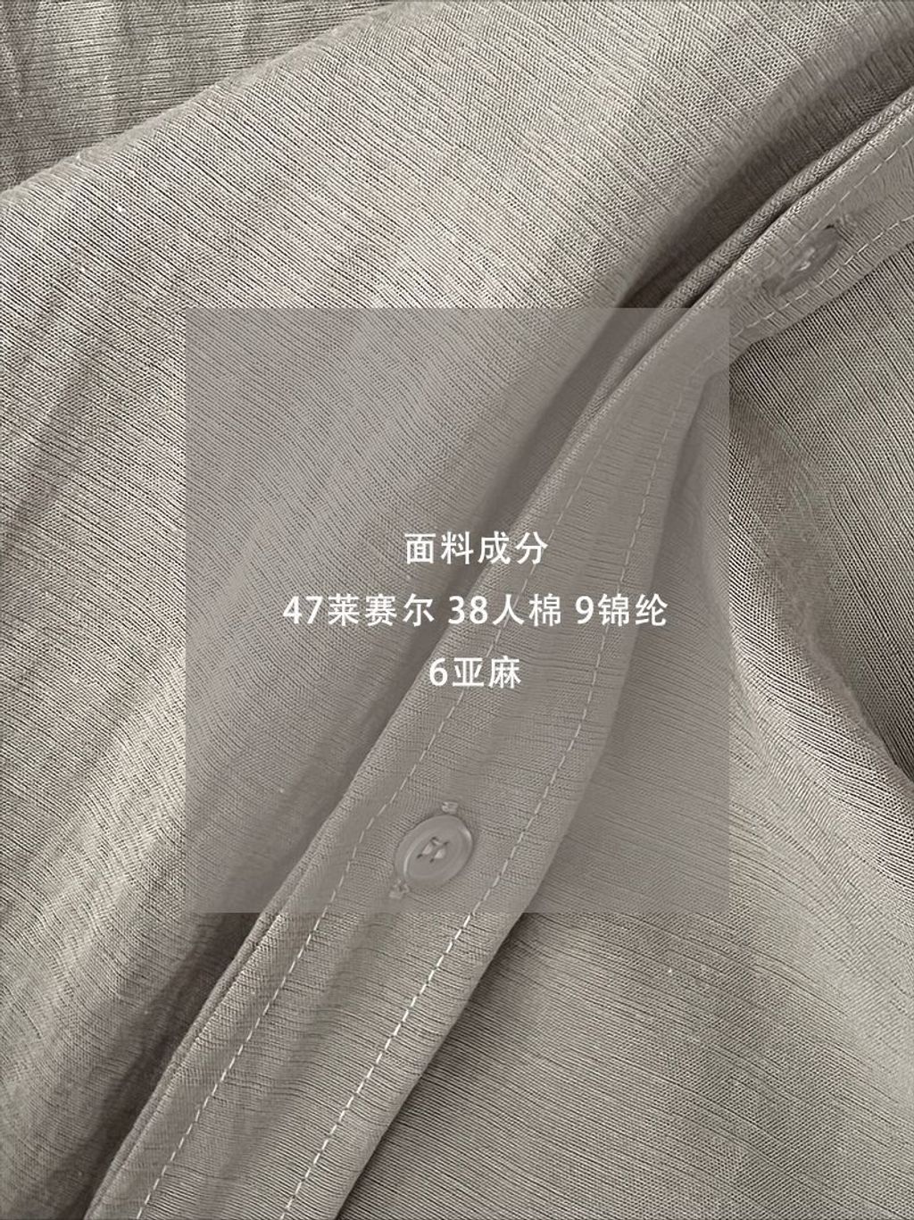 面料