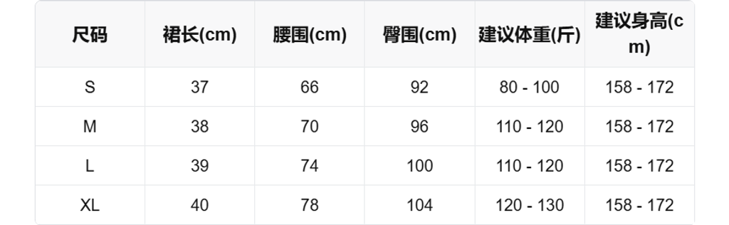 sizeChartWithPadding0_sj14d8hrxw