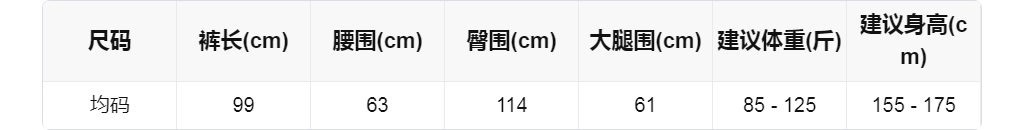 sizeChartWithPadding0_v1gnq5vd78