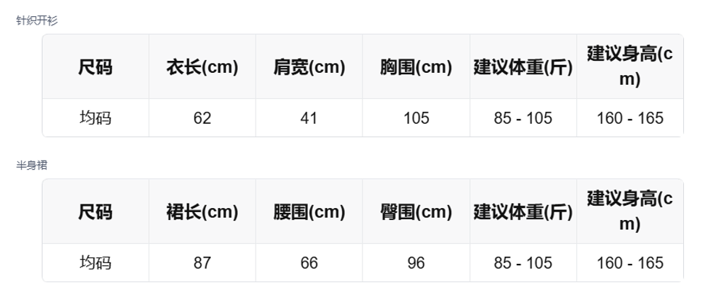 sizeChartWithPadding_f0ghkyljs1b