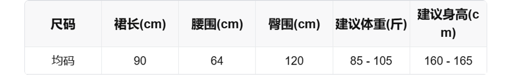 sizeChartWithPadding0_v5ef3zgnoh