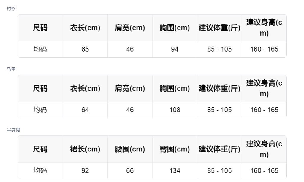 sizeChartWithPadding_io7hwlqd38