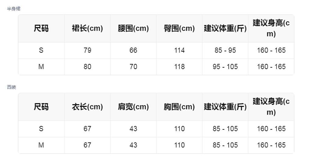 sizeChartWithPadding_42gkah6us7z