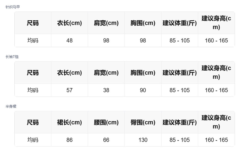 sizeChartWithPadding_v8scbhshvi
