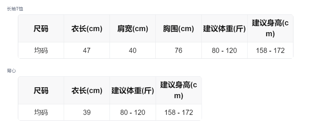 sizeChartWithPadding_15j7f1fii7b