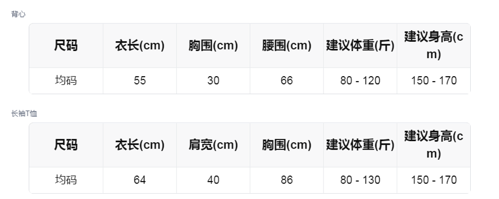 sizeChartWithPadding_m8aw8i387ls