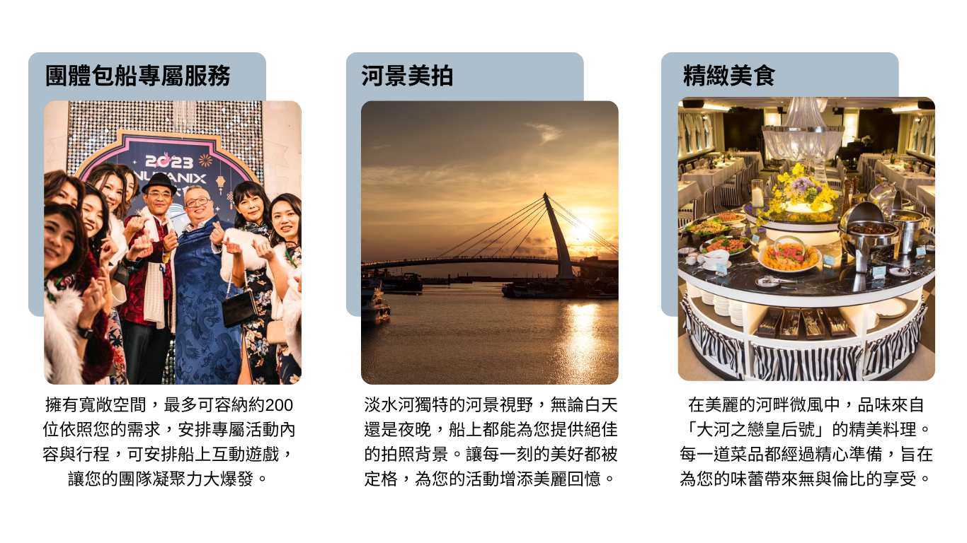 大河之戀皇后號 (22)