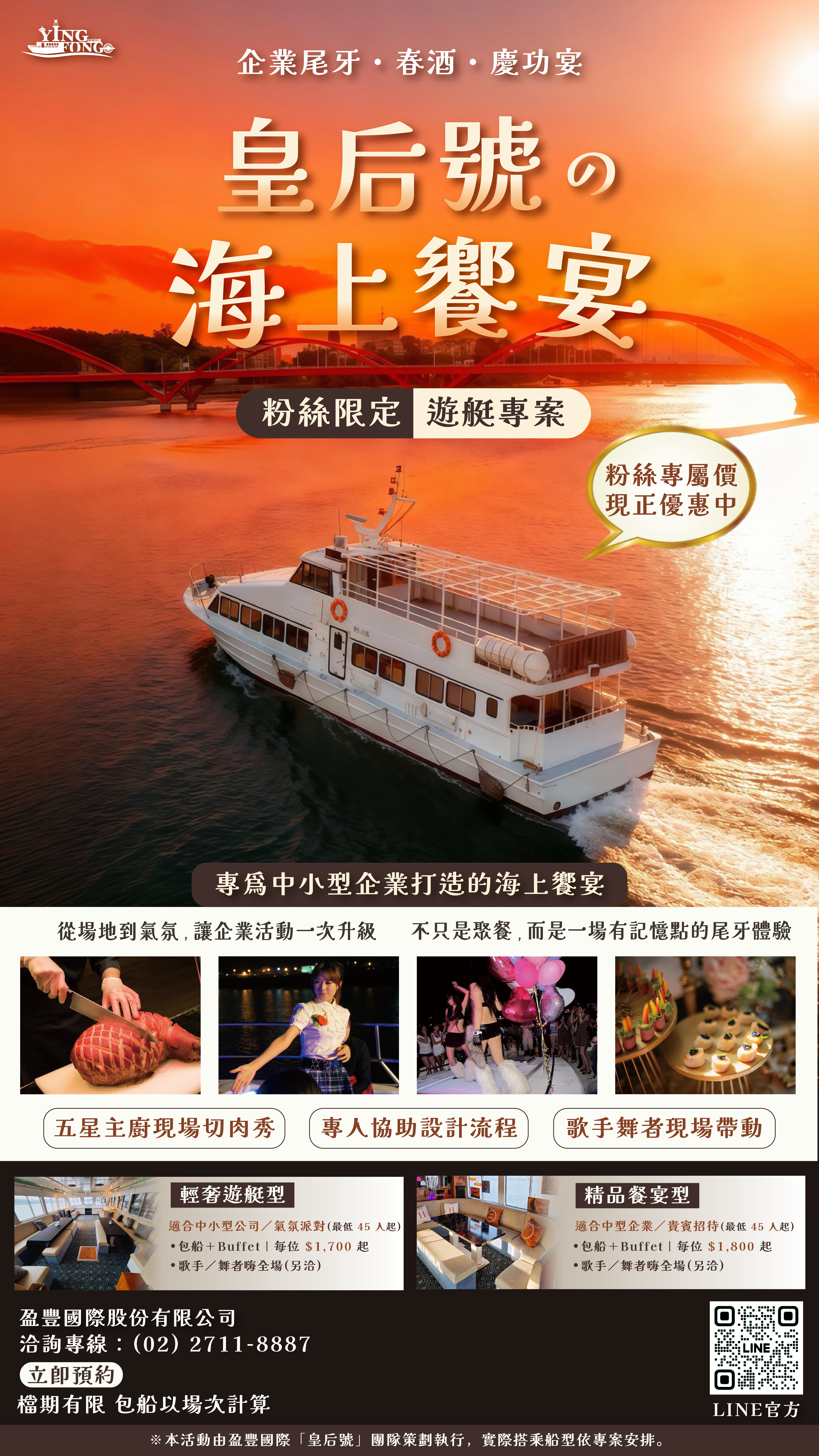 遊艇_工作區域 1_工作區域 1_工作區域 1_工作區域 1(1)