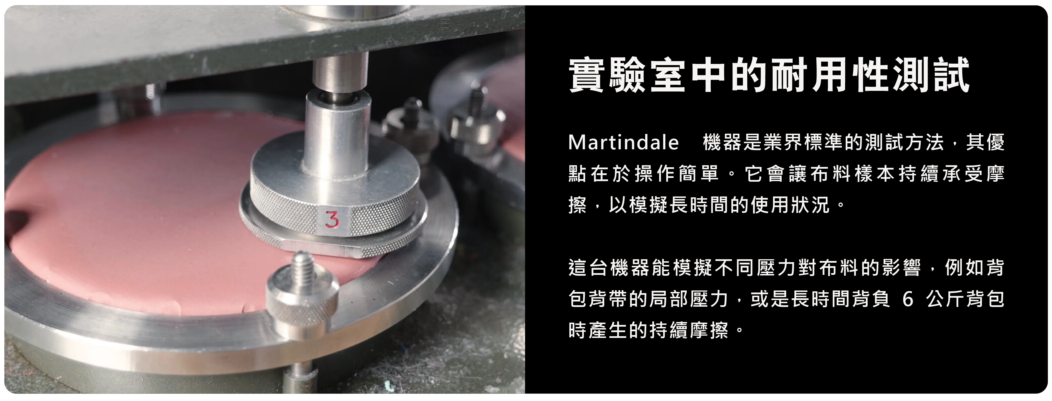 耐久測試解析-1
