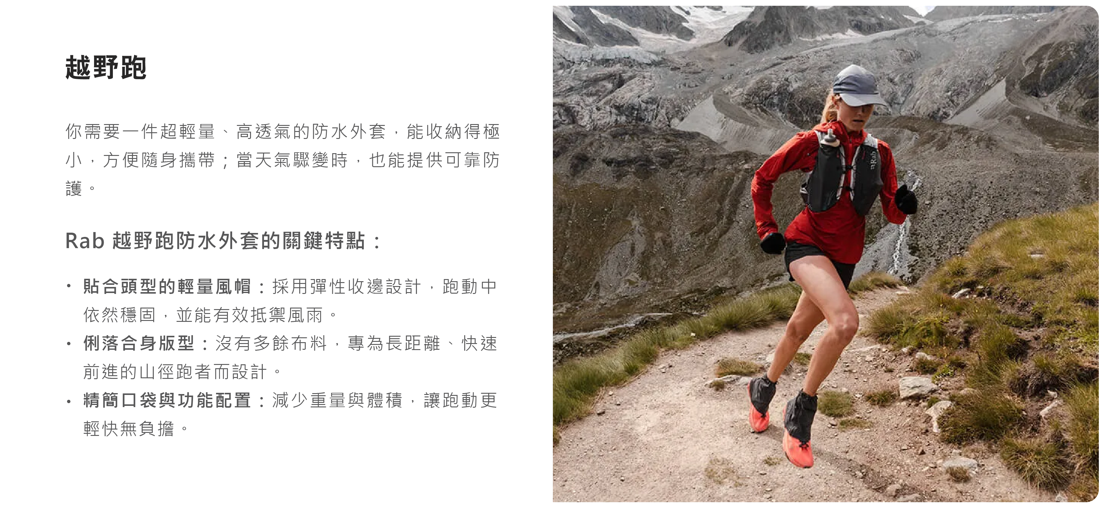 如何選防水外套-6