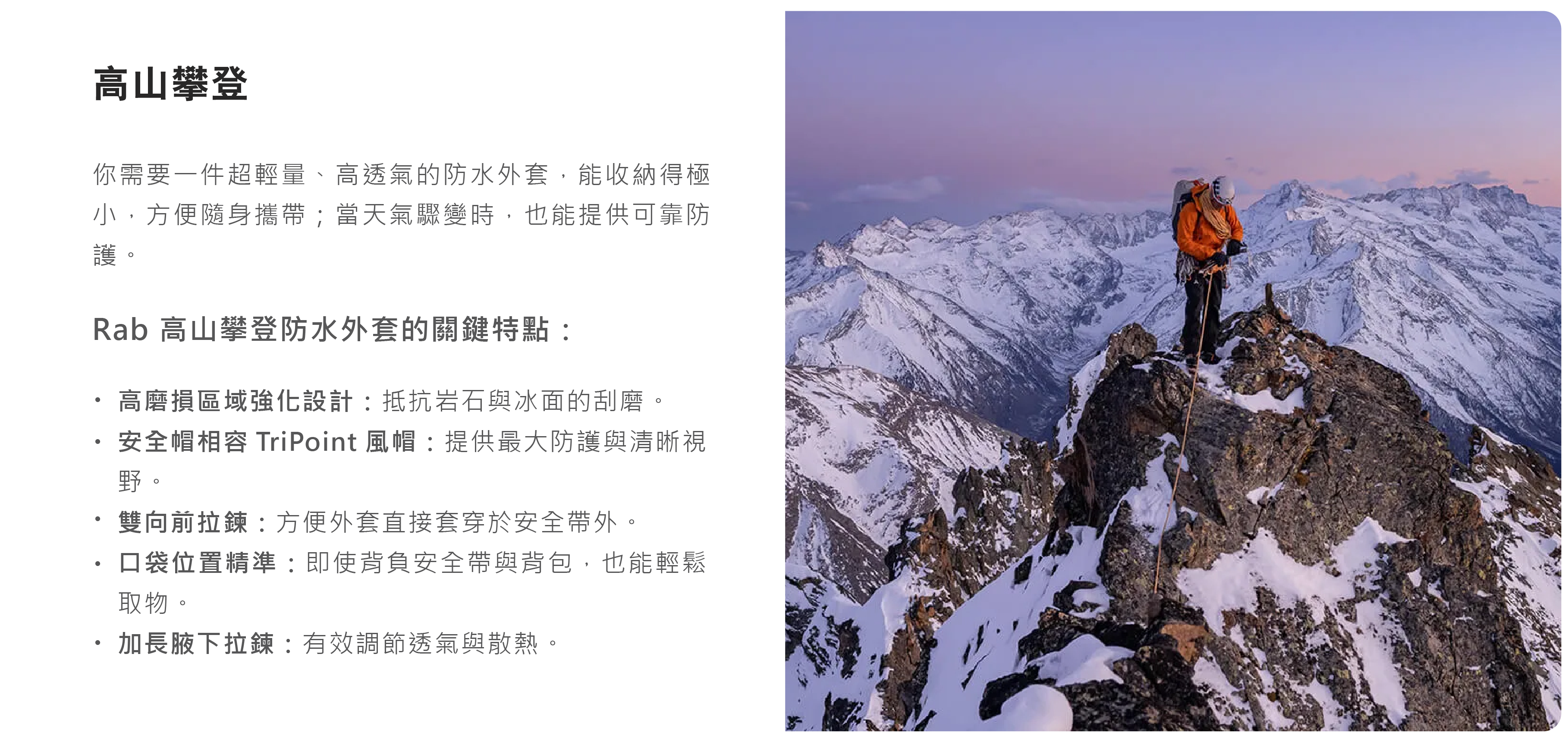 如何選防水外套-8