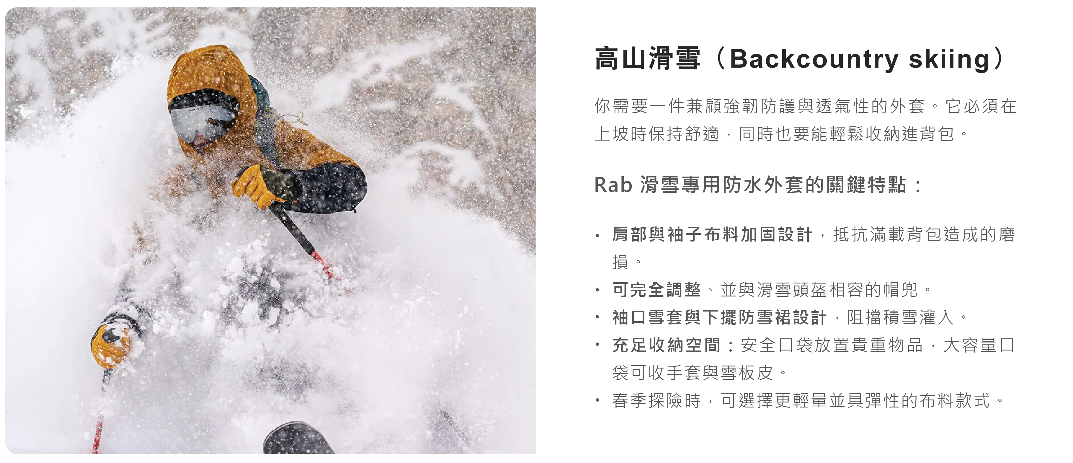 如何選防水外套-9