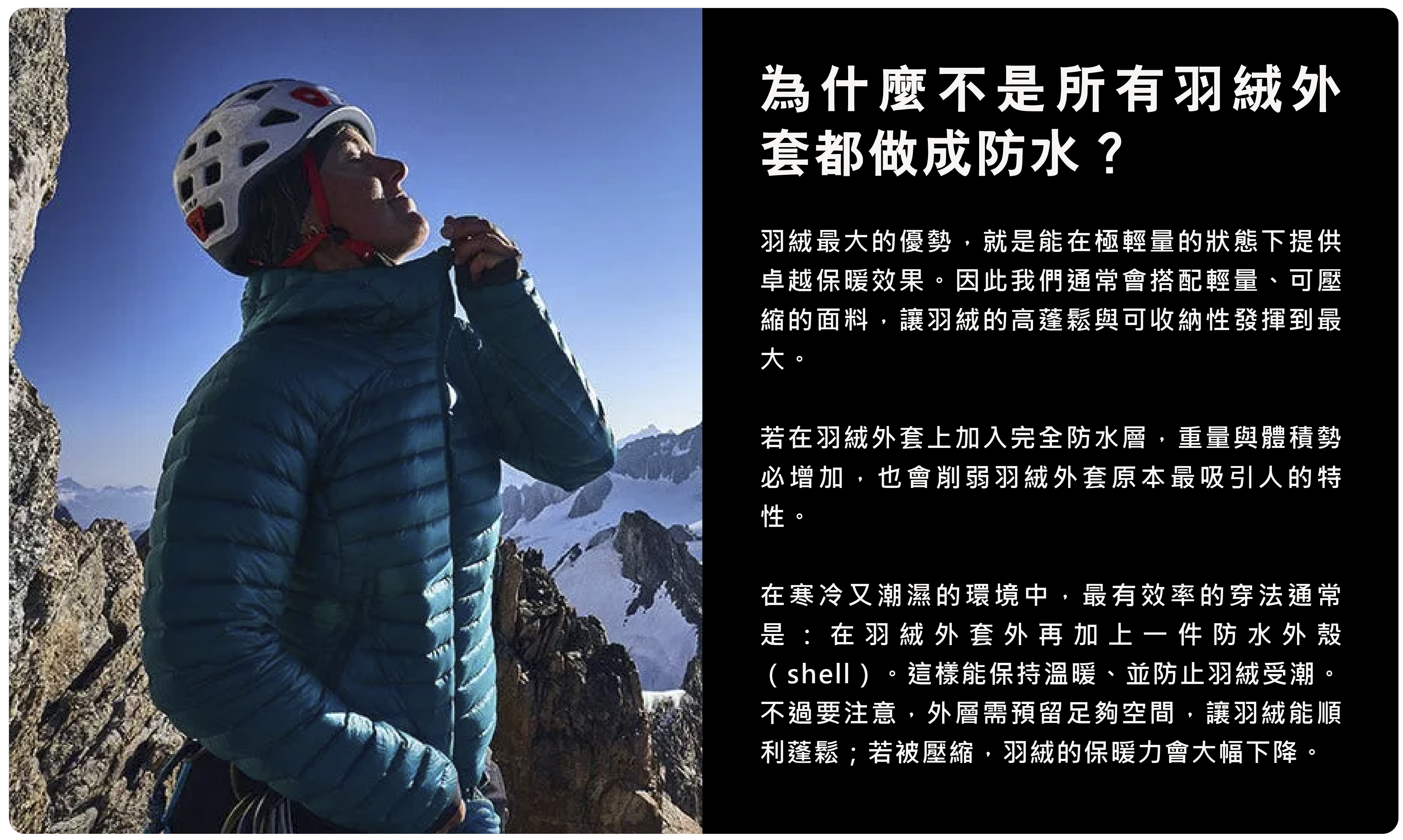 羽絨外套防水嗎-1-02