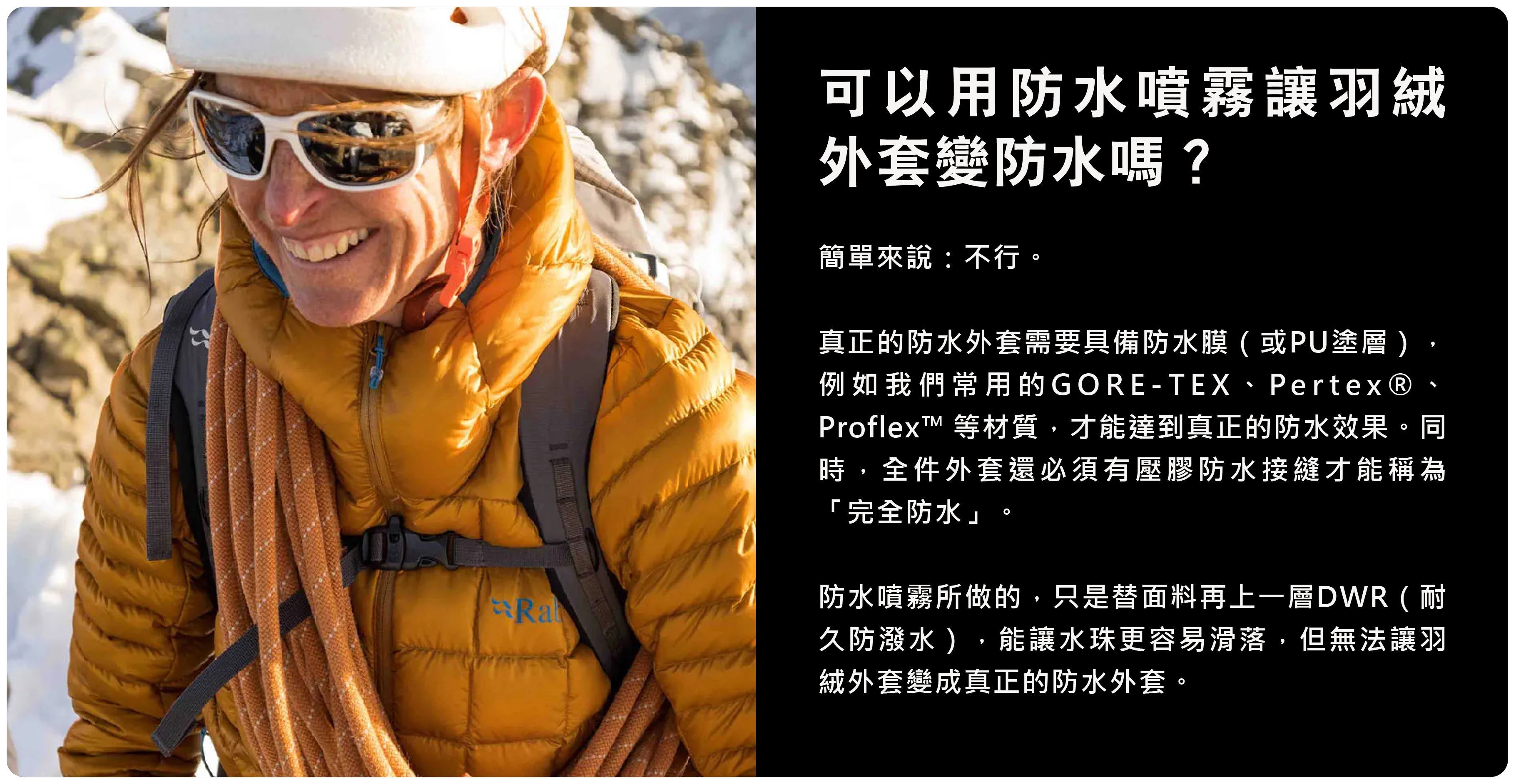 羽絨外套防水嗎-3