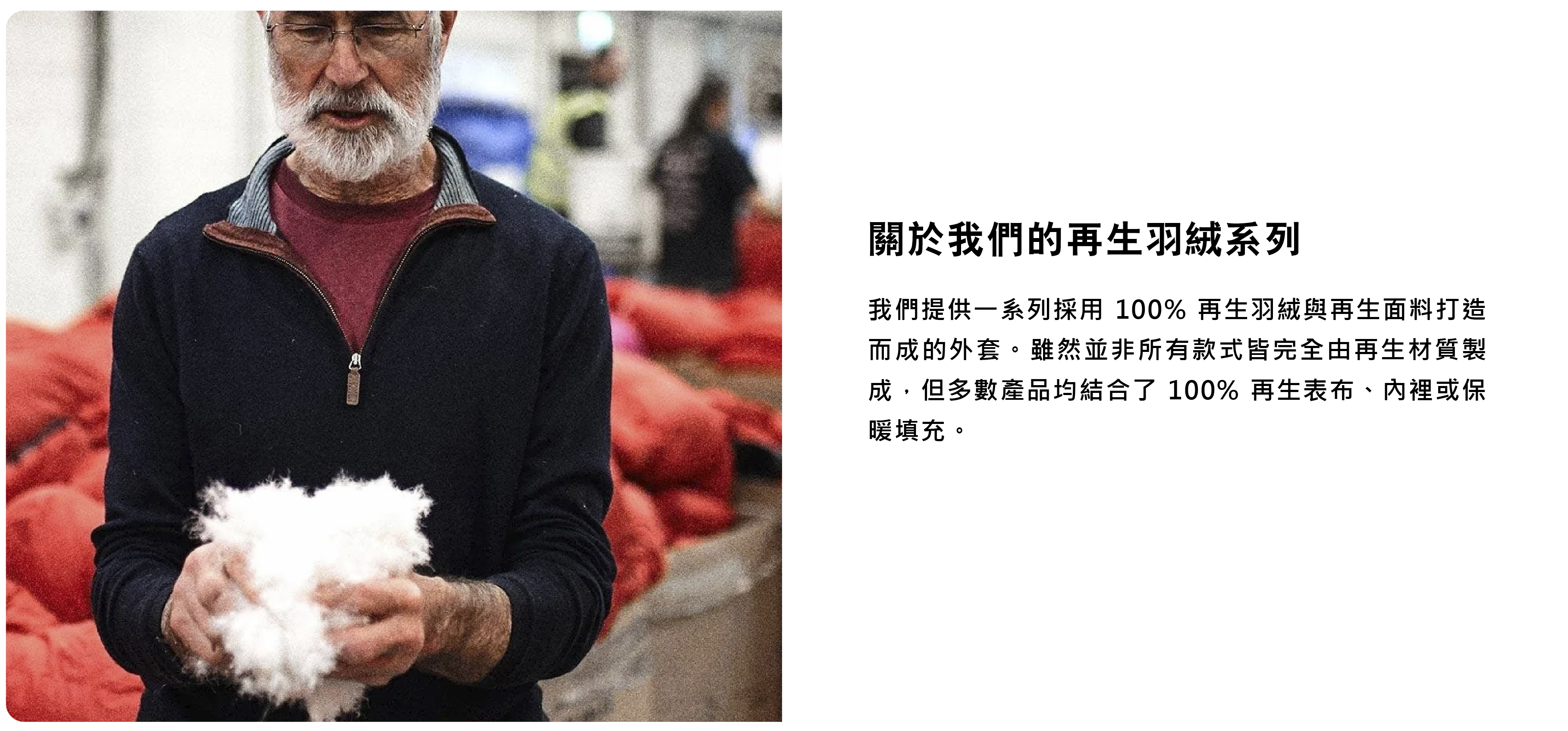 如何挑選羽絨外套-6