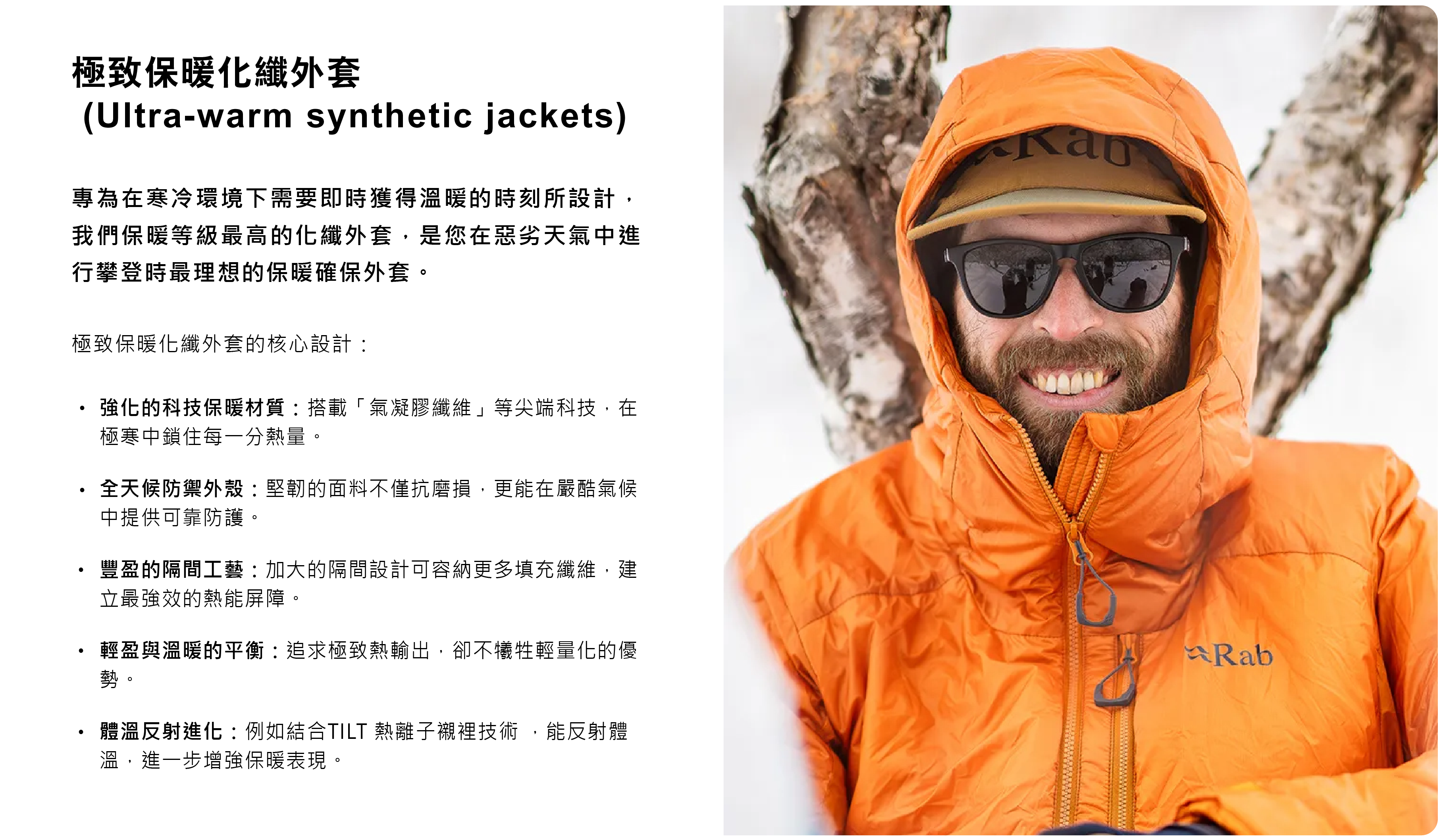 如何挑選化纖外套-2