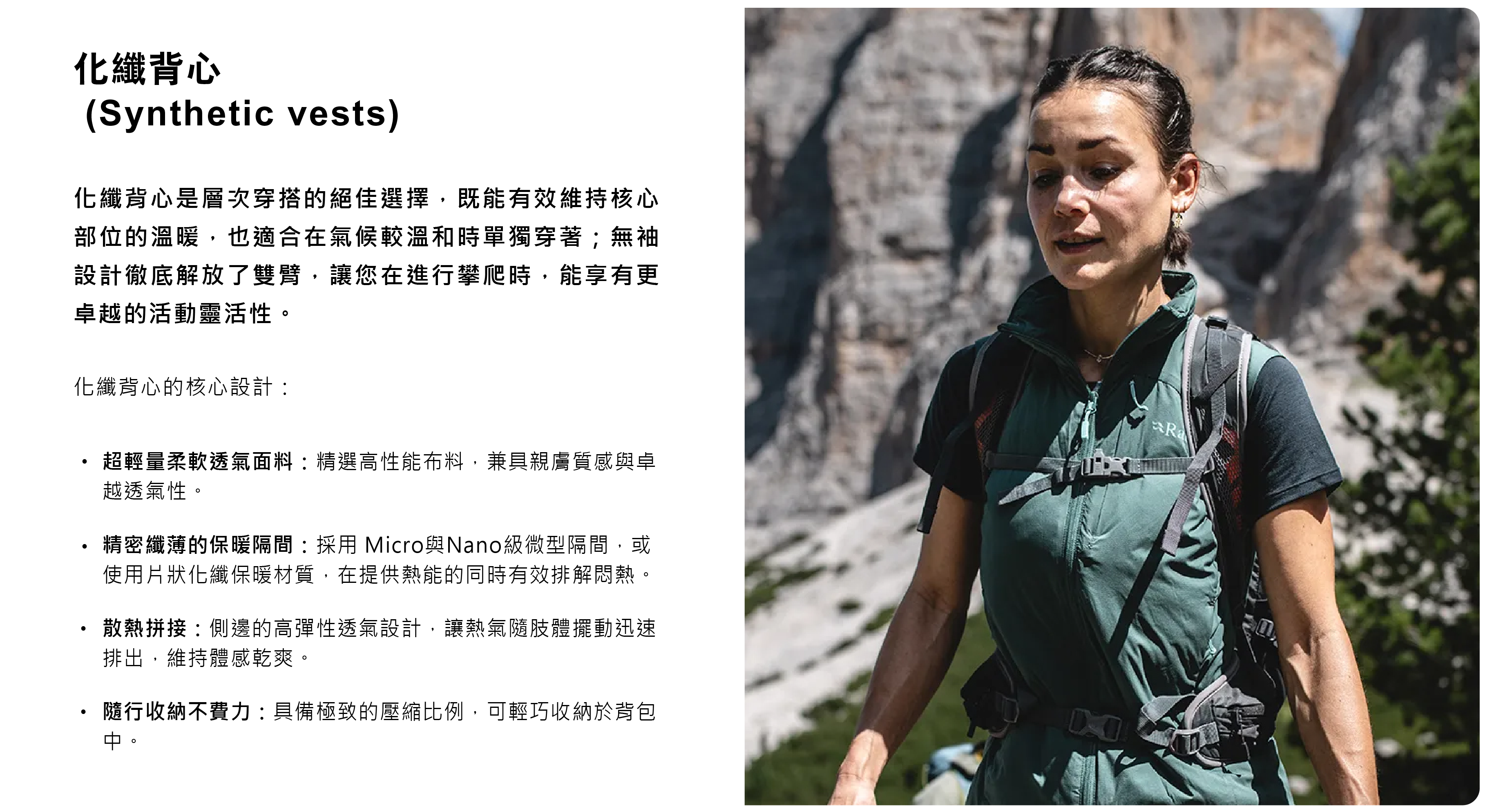 如何挑選化纖外套-4