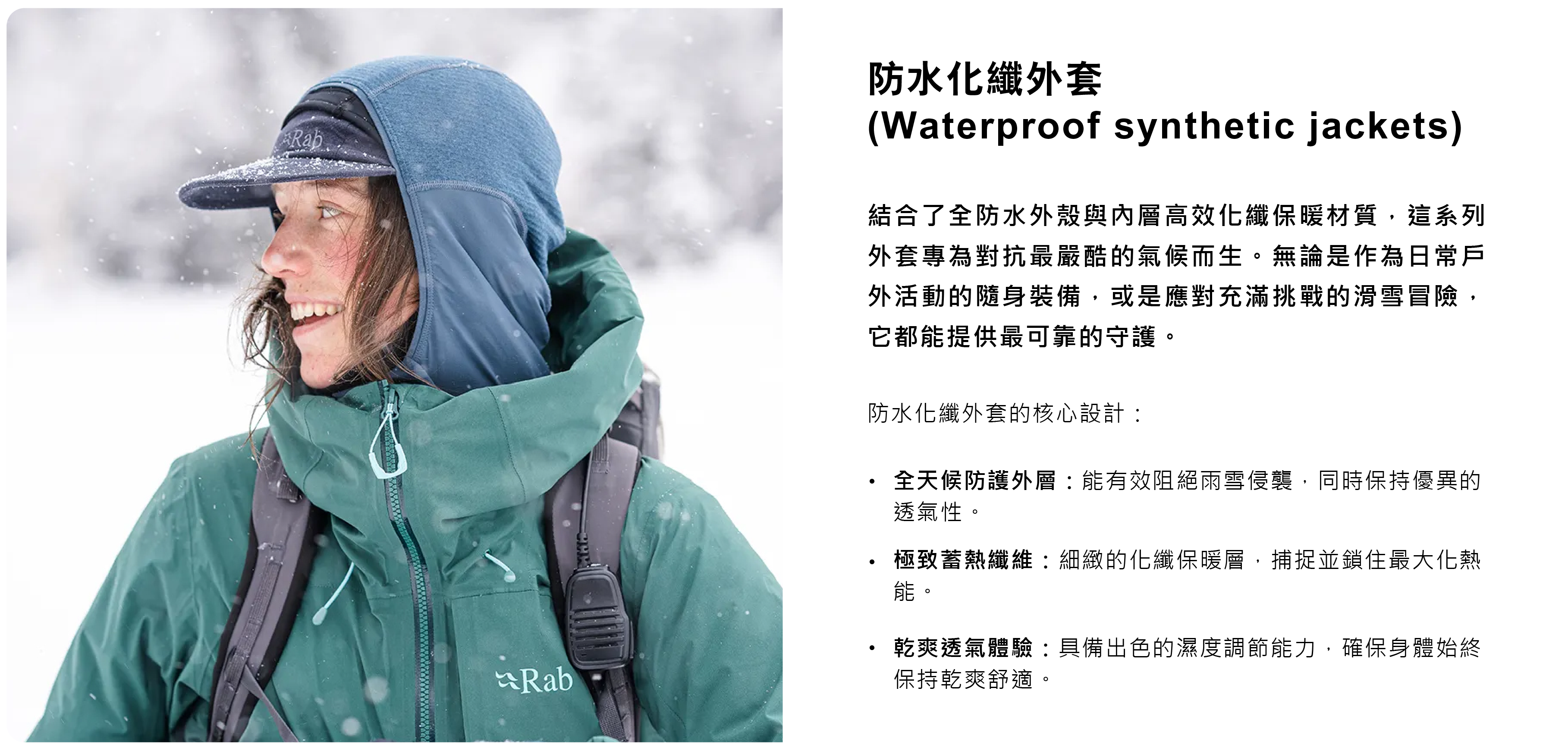 如何挑選化纖外套-3