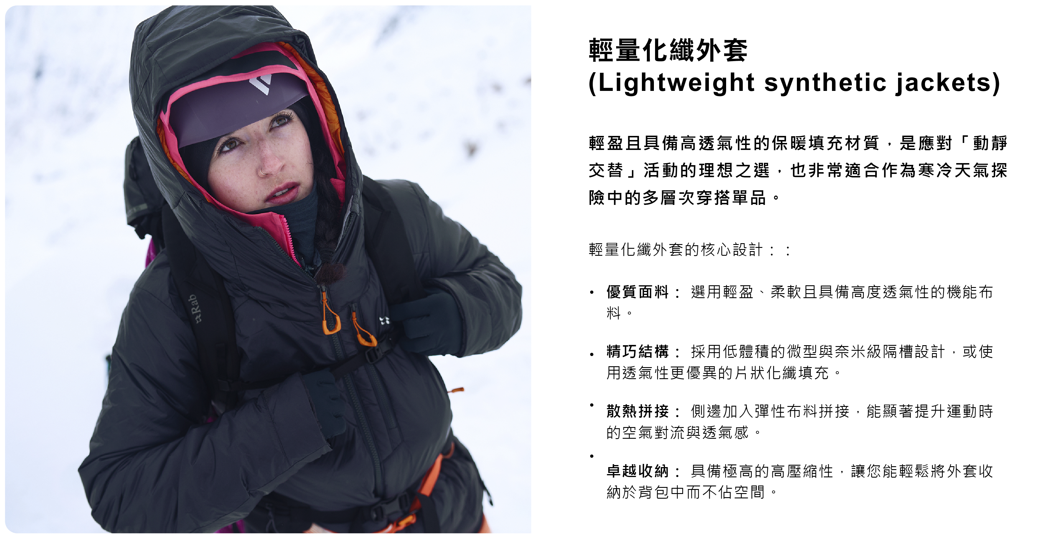 如何挑選化纖外套-1